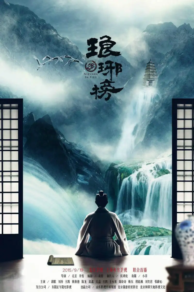 热门影视剧焦点大图展示